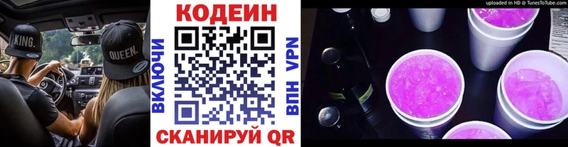 hydra ссылки  Семёнов  Кодеиновый сироп Lean Purple Drank 