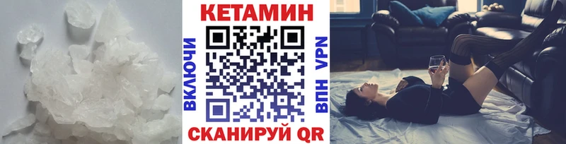 КЕТАМИН VHQ Семёнов