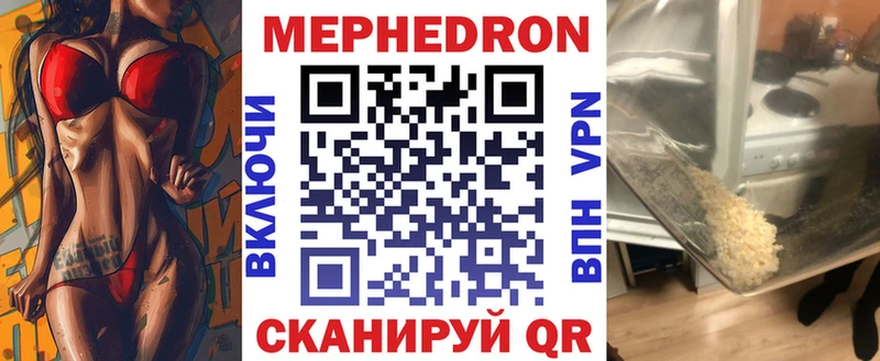 МЯУ-МЯУ кристаллы  что такое наркотик  Семёнов 