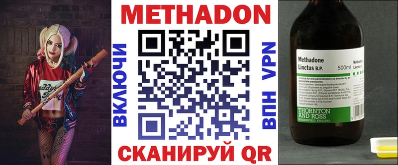 дарк нет формула  Семёнов  МЕТАДОН methadone 