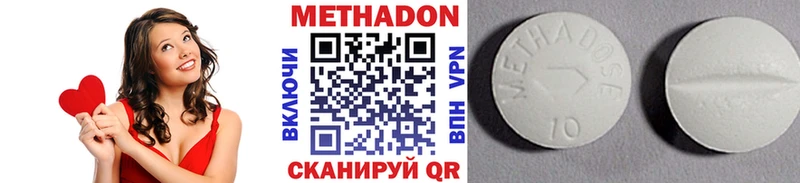 Метадон кристалл Семёнов